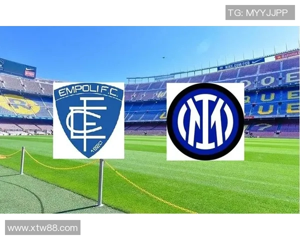 AC米兰与恩波利对决前瞻分析及比赛结果预测